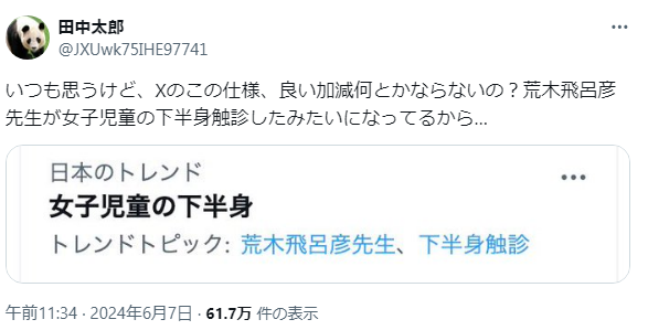 ツイート